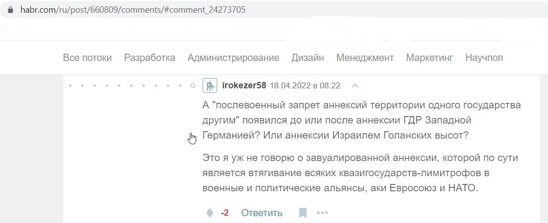 Medvedev_Sergey_001__SoR_004__-Ересь _ Комментарии _ Хабр.jpg